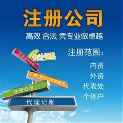 如何聯(lián)系桂林附近公司注銷(xiāo)代理服務(wù)？全程代辦指南