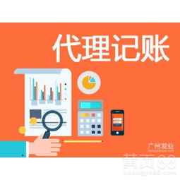 硚口代理記賬與代理代辦服務全解析 助力企業(yè)高效合規(guī)經(jīng)營