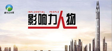 攜手北京鑫華企文化傳媒，共筑品牌數(shù)字化新篇章——網(wǎng)站建設與公關活動策劃合作協(xié)議正式簽訂