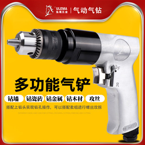 正反轉手槍鉆 風動與電動工具制造的技術與前景